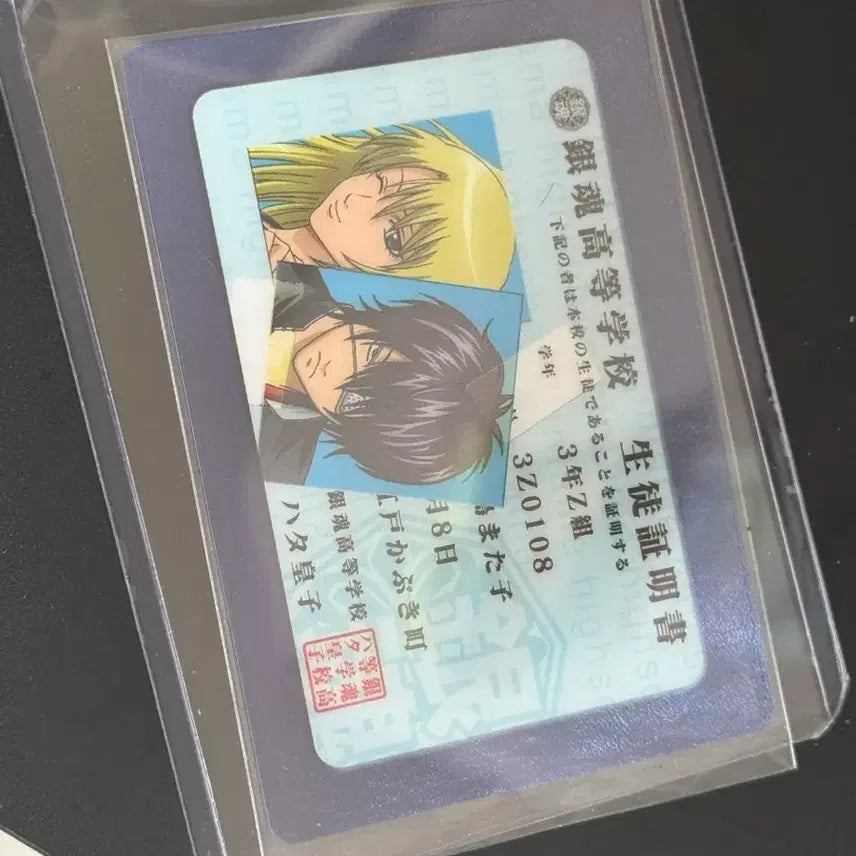 [BUNJANG] Gintama Matako Takasugi Student ID Photocard / 은혼 마타코 타카스기 학생증