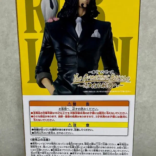 [BUNJANG] One Piece Ichiban Kuji Rob Lucci Master Stars Piece D Prize Figure (Sealed) / 미개봉 원피스 제일복권 이치방쿠지 로브 루치 마스터라이즈 피규어 D상