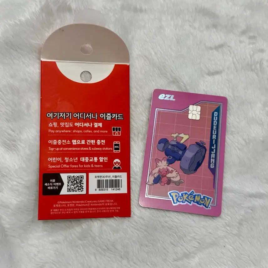 [BUNJANG] DodriJjang Izal Pocket Monster Transportation Card / [단순개봉/새상품] 두드리짱 이즐 포켓몬 교통카드