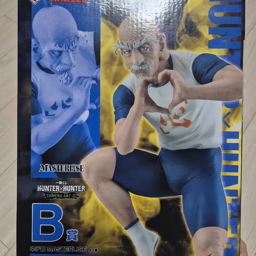 [BUNJANG] Hunter x Hunter Netero Kuji Prize B Figure (Sealed) / 헌터헌터 네테로 쿠지 B상 피규어 미개봉 판매