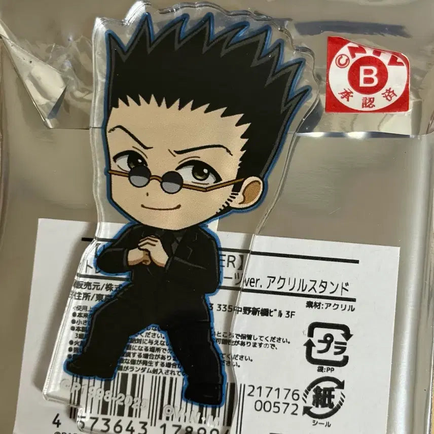 [BUNJANG] Hunter x Hunter Leorio Suit Acrylic Stand / 헌헌 레오리오 슈트 정장 아크릴