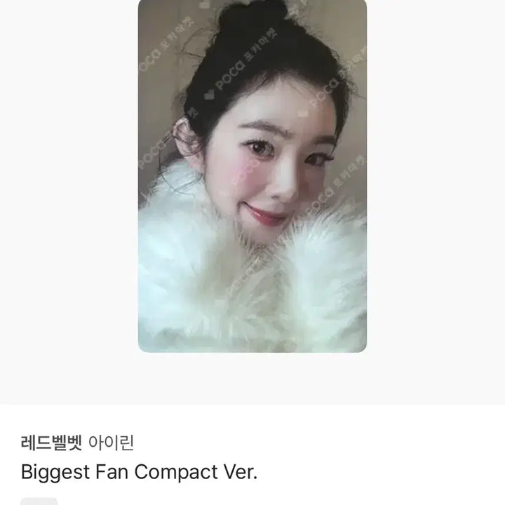 [BUNJANG] Red Velvet Irene Photocard / 레드벨벳 아이린 포토카드
