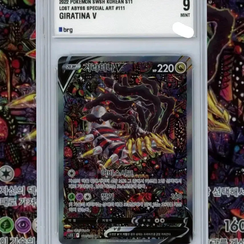 [BUNJANG] Pokemon Giratina Special Edition Card BRG9 / 포켓몬 카드 신지칸다 기라티나 특일 brg9
