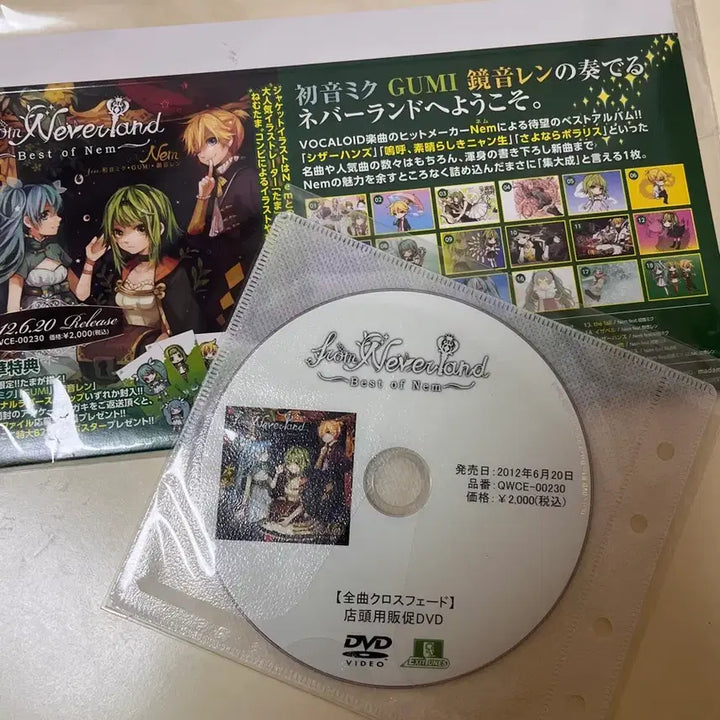 [BUNJANG] Vocaloid From Neverland DVD / 보컬로이드 From Neverland DVD