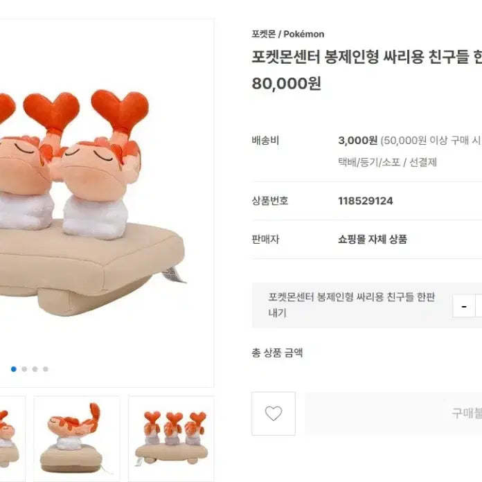 [BUNJANG] Pokemon Center Teddiursa Friends Plush Doll Set / 포켓몬센터 봉제인형 싸리용 친구들 한판내기 인형