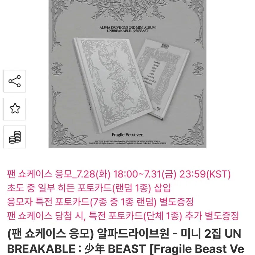 [BUNJANG] AldiOne Showcase Aladdin POB Photocard / 알디원 쇼케이스 알라딘 미공포 양도 (포카만)