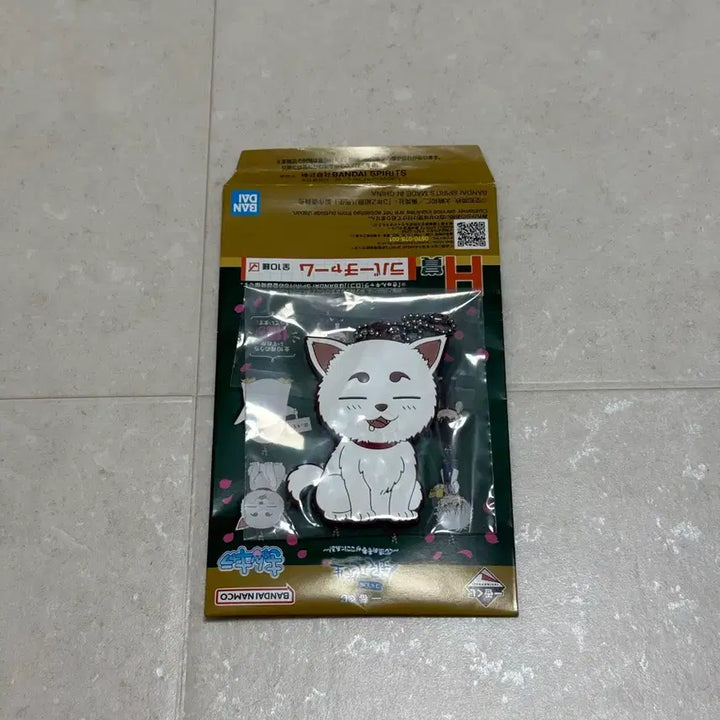 [BUNJANG] Gintama 3Z Lottery H Prize Sadaharu Keyring / [은혼] 삼젯 3Z 쿠지 H상 사다하루 키링 판매