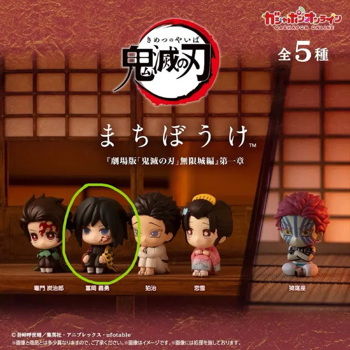 [BUNJANG] Demon Slayer Tomioka Giyu Gacha Figure Mugen Train Arc Chapter 1 Sealed / (미개봉) 귀멸의 칼날 귀칼 가챠 언제 오려나 마치보케 무한성편 제1장 토미오카 기유