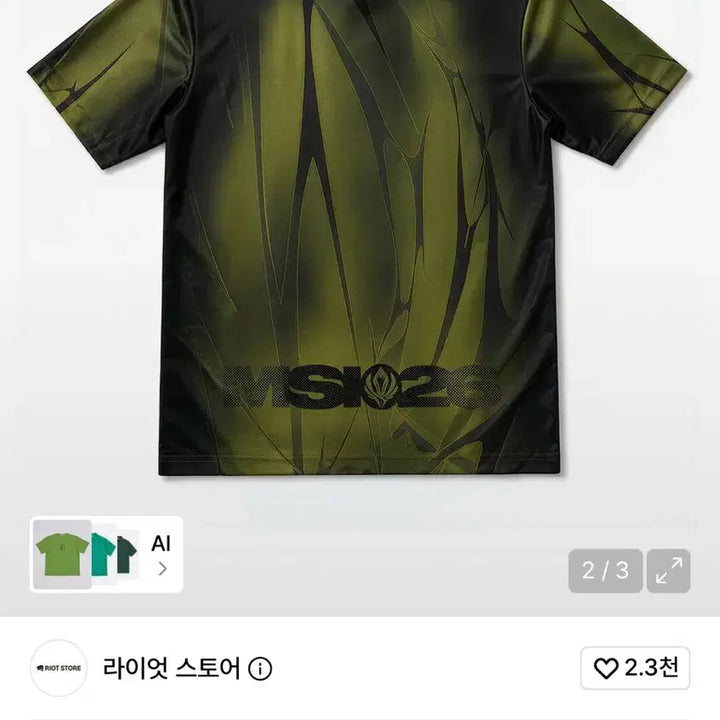 [BUNJANG] Riot Games League of Legends MSI Jersey (Size L) / 2026 msi 저지 새상품 원가이하