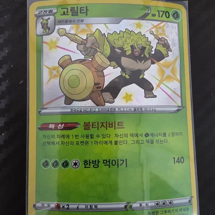 [BUNJANG] Pokemon Card Bundle Set - C Grade / 상태 C급 포켓몬 카드 일괄 판매