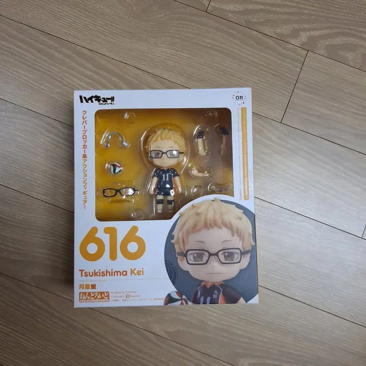 [BUNJANG] Haikyuu!! Tsukishima Kei Nendoroid 