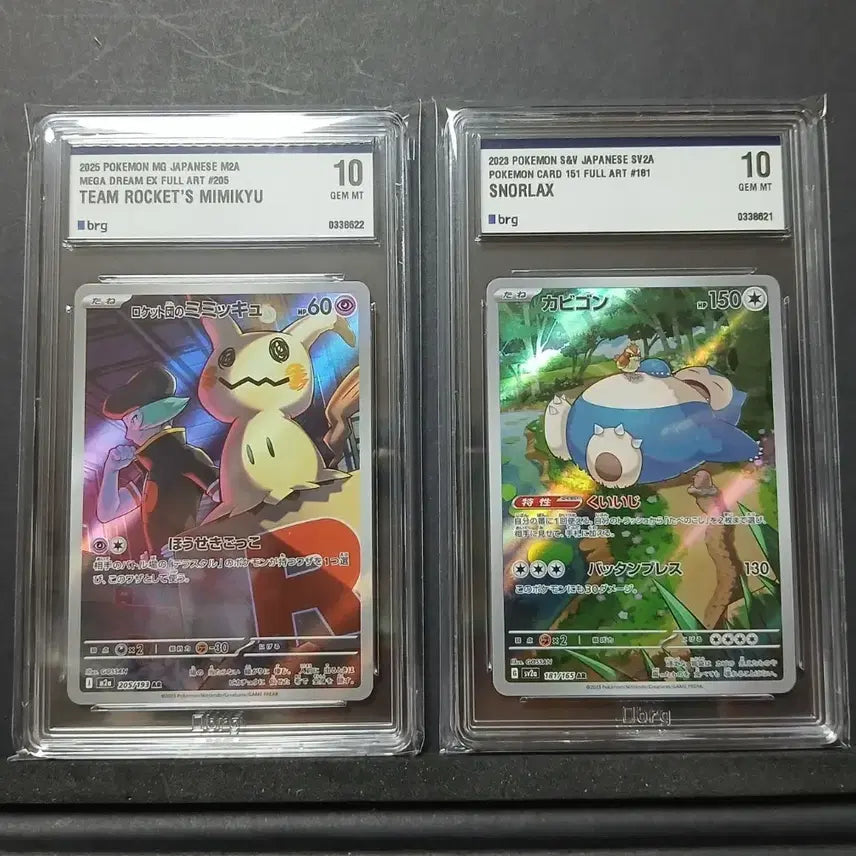 [BUNJANG] Pokemon Card Snorlax AR / Team Rocket&