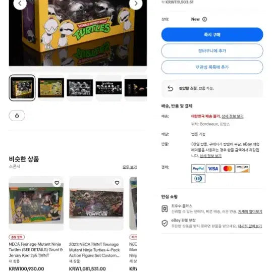 [BUNJANG] NECA TMNT Mousers Multi-Pack Figure Set (Sealed) / [미개봉/새제품] NECA TMNT 마우저 멀티팩