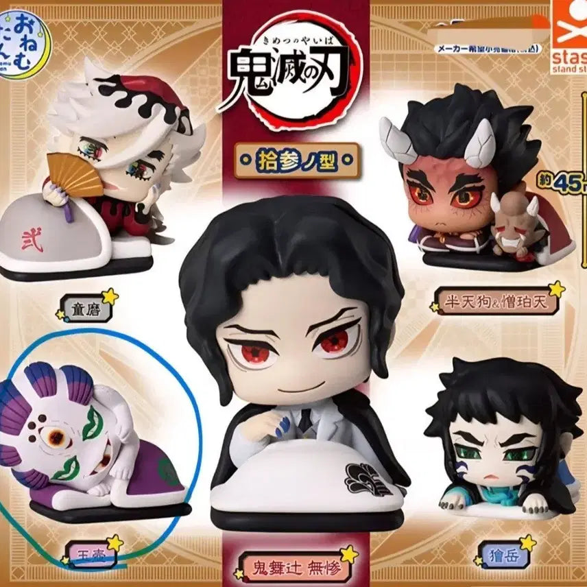 [BUNJANG] Kimetsu no Yaiba Blood Demon Oni-Nemutan Vol. 13 - Kuccho (Sealed) / (미개봉 새상품) 귀멸의 칼날 혈귀 오네무탄 13탄 - 쿗코