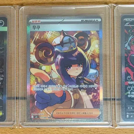 [BUNJANG] Pokemon Abyss Rising Darkrai, Muk, Morpeko SAR Bundle Set / 포켓몬 어비스아이 카드 다크라이, 무쿠, 모르페코 sar (일괄)