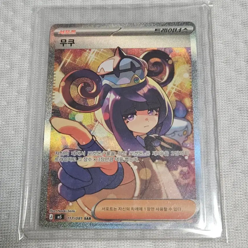 [BUNJANG] Pokemon Abyss Rising Darkrai, Muk, Morpeko SAR Bundle Set / 포켓몬 어비스아이 카드 다크라이, 무쿠, 모르페코 sar (일괄)