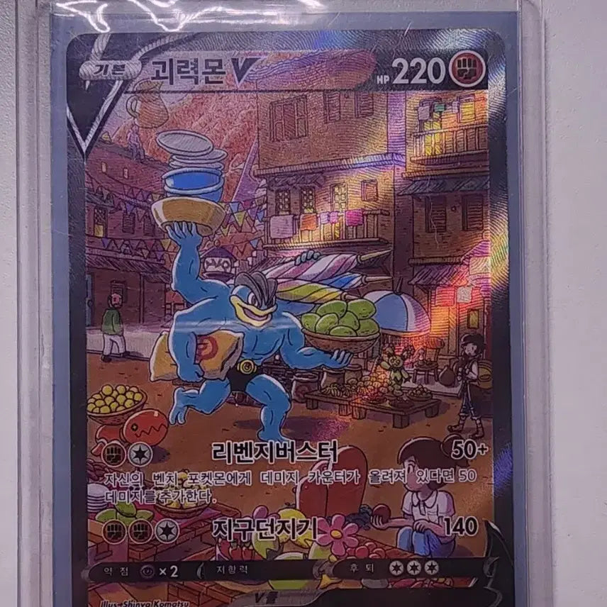 [BUNJANG] Pokemon Card Machamp V SR Special Edition &amp; 7 Other Types / 개급처)포켓몬카드 괴력몬 특일 외 5종
