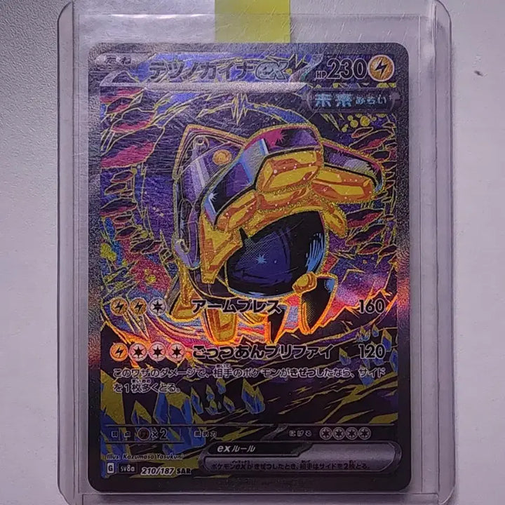 [BUNJANG] Pokemon Card Machamp V SR Special Edition &amp; 7 Other Types / 개급처)포켓몬카드 괴력몬 특일 외 5종