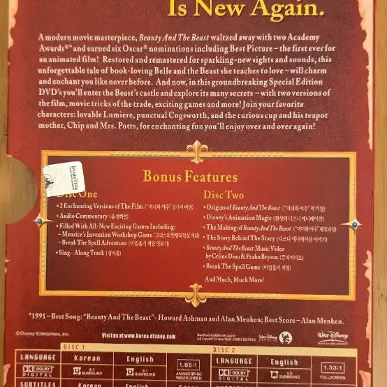 [BUNJANG] Beauty and the Beast DVD Special Limited Edition 2 Disc Set / 미녀와 야수 DVD 스페셜 한정판 2disc