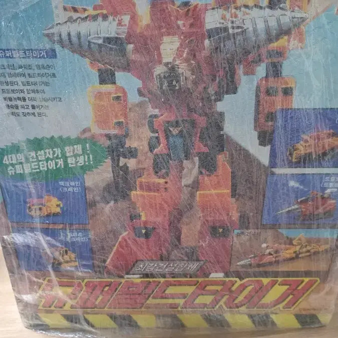[BUNJANG] Son Goku Super Build Tiger Complete Set / 손오공 슈퍼빌드타이거 합본 판매