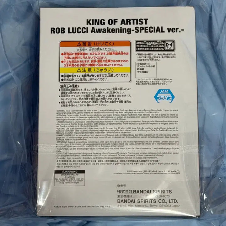 [BUNJANG] One Piece King of Artist Rob Lucci Special Edition Figure (Sealed) / [미개봉] 원피스 킹오브아티스트 로브루치