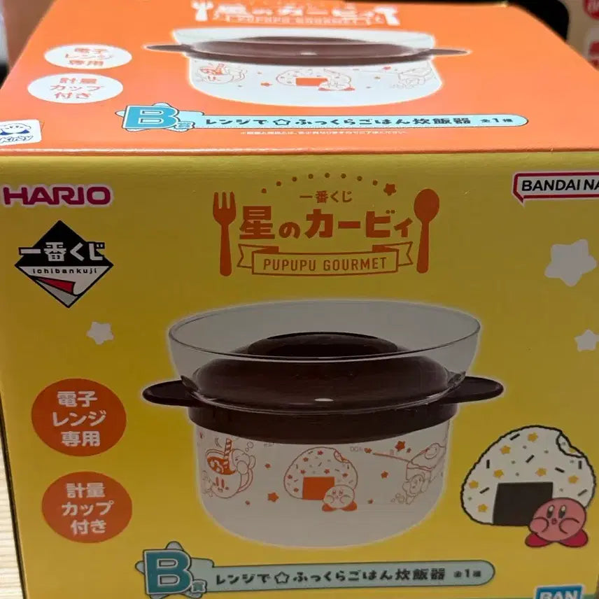 [BUNJANG] Kirby Ichiban Kuji B Prize Rice Cooker / 별의 커비 제일복권 b상 밥솥