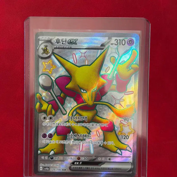 [BUNJANG] Shiny Blastoise EX SSR Short (Self-Pulled) Pokemon Card / 포켓몬 카드 이로치 후딘 EX SSR 샤트(직뽑)