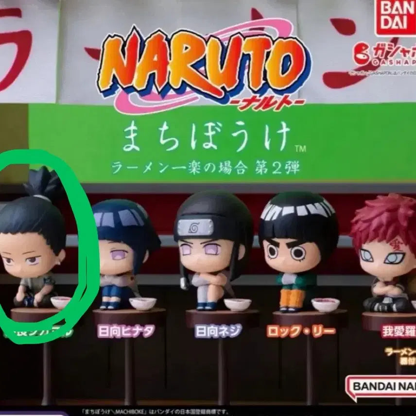 [BUNJANG] Naruto Shippuden Shikamaru Nara Figure / 나루토 마치보우케 2탄 시카마루 판매합니다