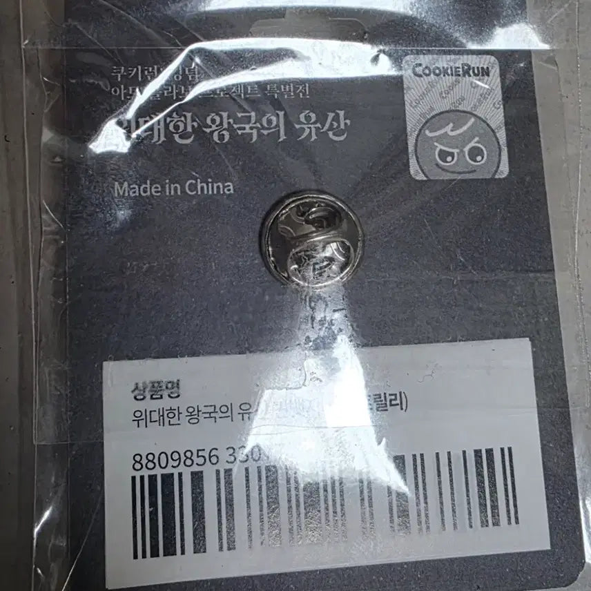 [BUNJANG] Cookie Run: Kingdom Saint Lily Pin Badge / 쿠키런 위대한 왕국의 유산 세인트릴리 핀뱃지