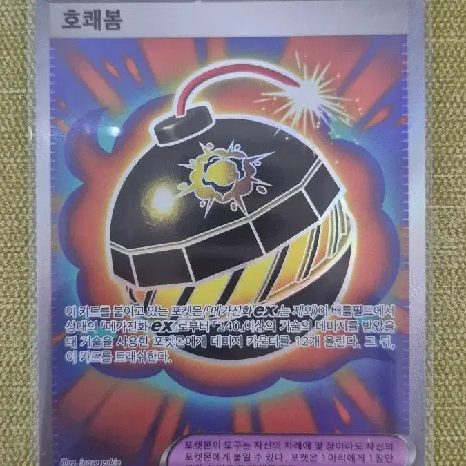 [BUNJANG] Pokemon Card Hokaebom SR 107/081 / [포켓몬카드 한판] 호쾌봄 SR 107/081