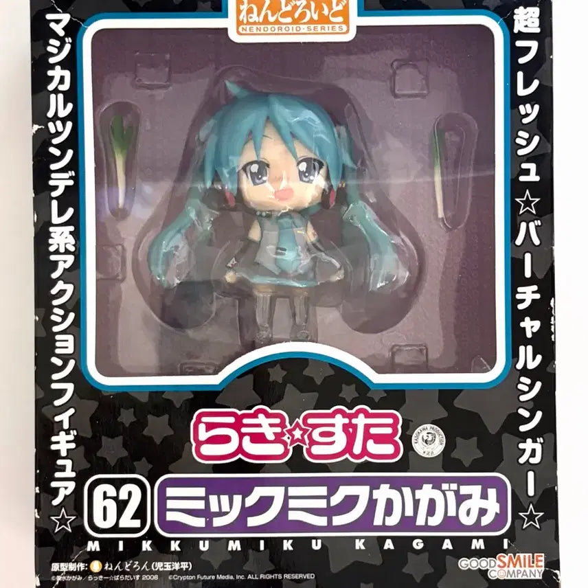 [BUNJANG] Lucky Star Kagami Hiiragi Nendoroid Mikumiku Ver. / 러키스타 히이라기 카가미 넨도로이드 미쿠미쿠 ver
