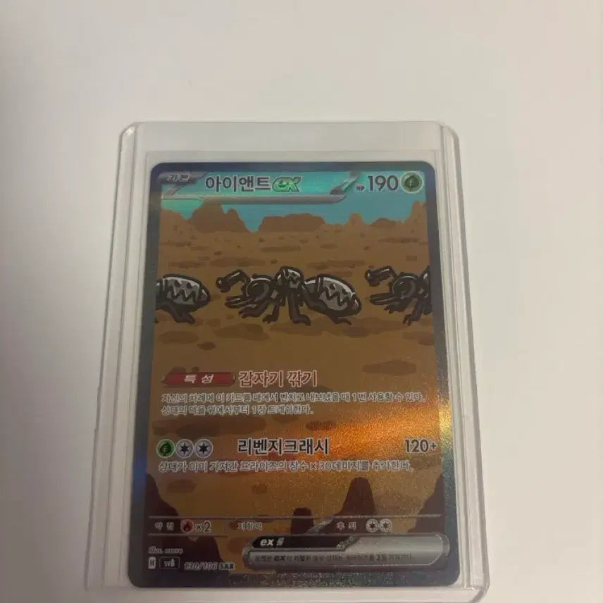 [BUNJANG] Pokemon Card Ironth SAR / 포켓몬카드 아이앤트 sar