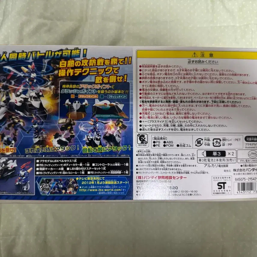 [BUNJANG] Bandai Danball Senki LBX Perseus &amp; RS Gundam Model Kit - Black Body Color / 골판지 전사 LBX 페르세우스 &amp; RS 건담 프라모델 블랙 바디 컬러