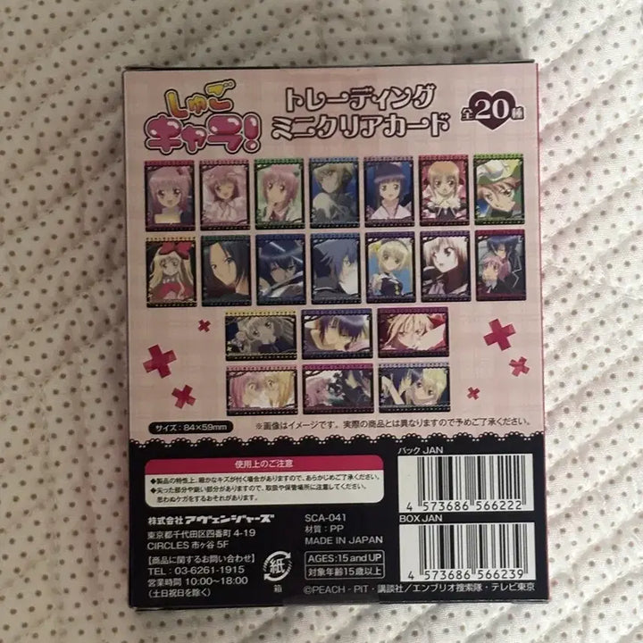[BUNJANG] Shugo Chara! Trading Mini Clear Card / 신상품)캐릭캐릭체인지 트레이딩 클리어 카드