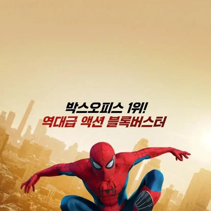 [BUNJANG] Sealed Marvel Spider-Man Brand New Day Art Card - Lotte Cinema Exclusive / 미개봉 롯데시네마 아트카드 마블 스파이더맨 브랜드 뉴데이