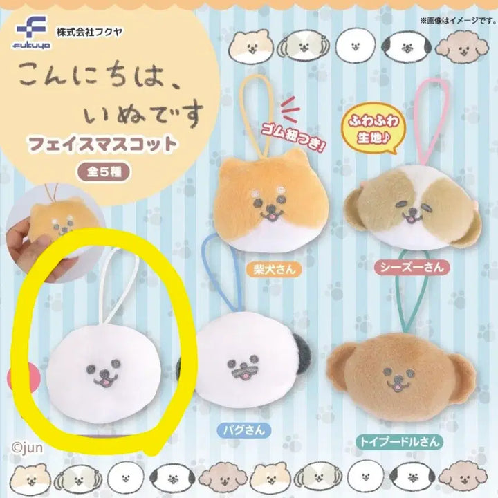 [BUNJANG] Fukuyaconnichiwa Inudesu Dog Face Mascot Strap Gacha / 후쿠야 곤니치와 이누데스 강아지 얼굴 모양 인형 마스코트 스트랩 가챠