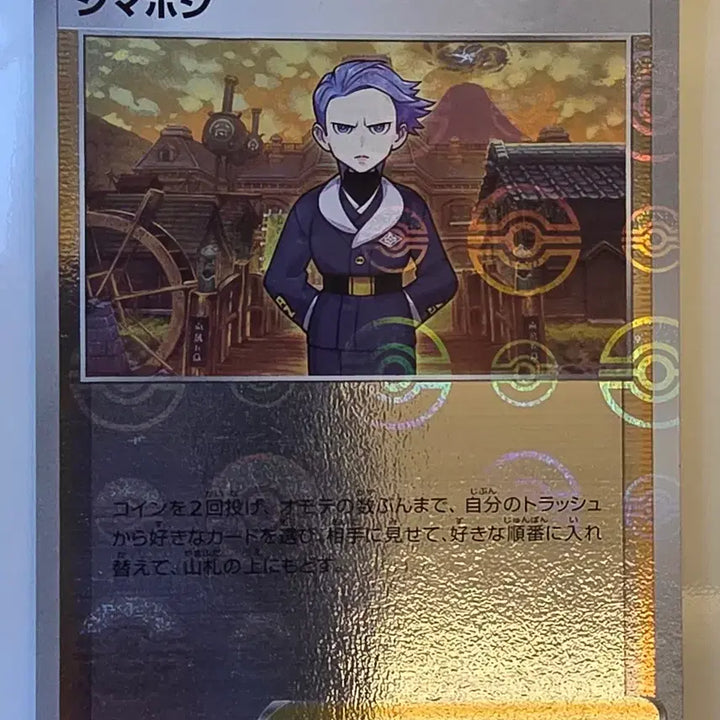 [BUNJANG] Pokemon Card Japanese Monster Ball Mirror Shimaboshi / 포켓몬카드 일판 몬스터볼 미러 시마보시
