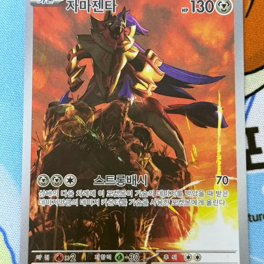 [BUNJANG] Pokemon Card Zacian &amp; Zamazenta Strong Bash AR / 포켓몬 카드 자마젠타 스트롱배시 ar