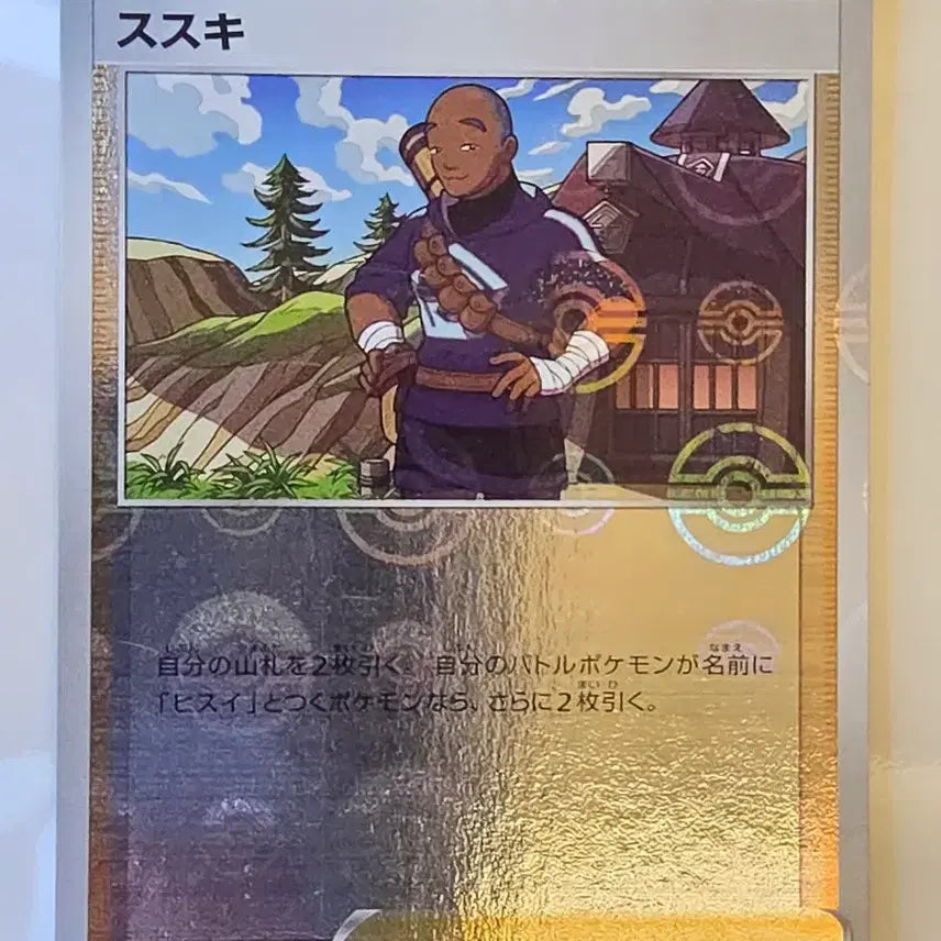 [BUNJANG] Pokemon Card Japanese Monster Ball Mirror S-Suki / 포켓몬카드 일판 몬스터볼 미러 스스키