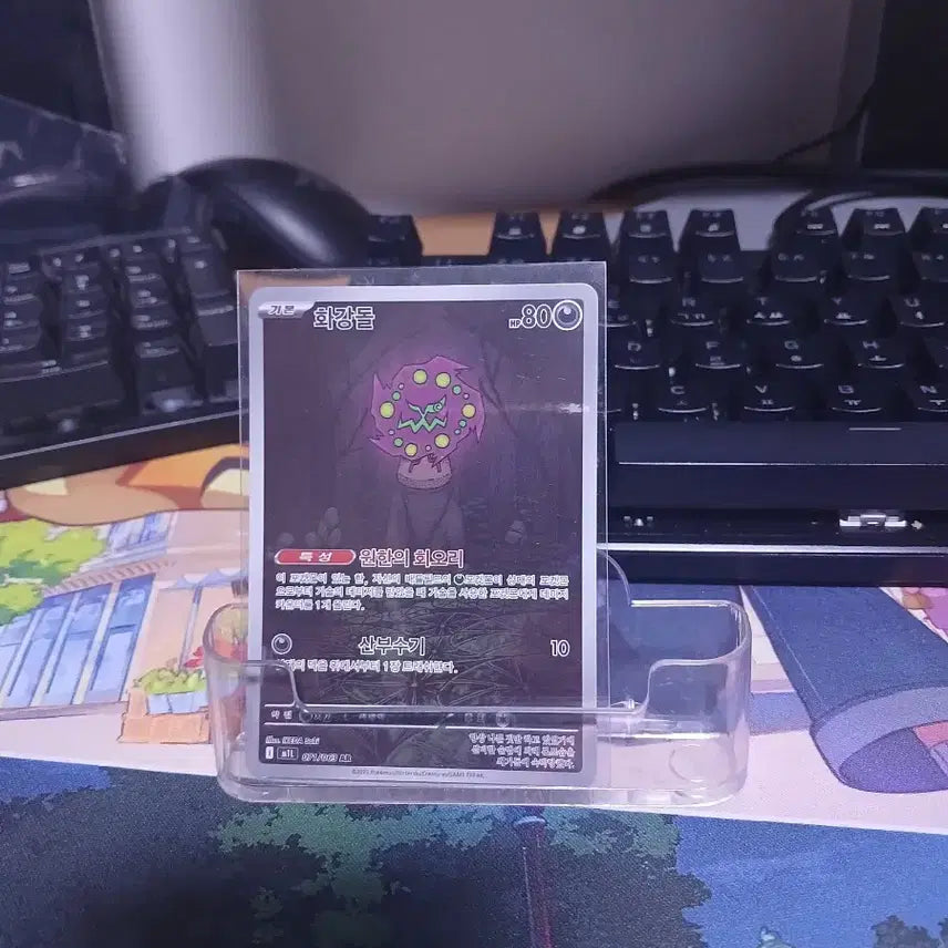[BUNJANG] Pokemon Card - Gigalith AR / 포켓몬 카드 화강돌 AR