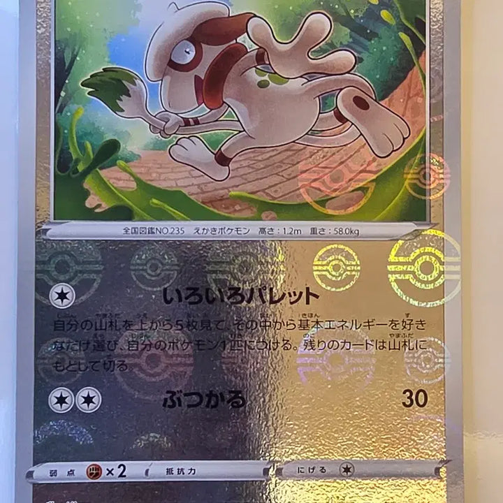 [BUNJANG] Pokemon Card Japanese Monster Ball Mirror Double / 포켓몬카드 일판 몬스터볼 미러 도부루