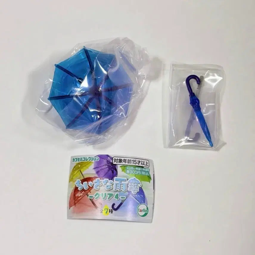 [BUNJANG] Blue Gacha Umbrella / 우산 가챠 블루