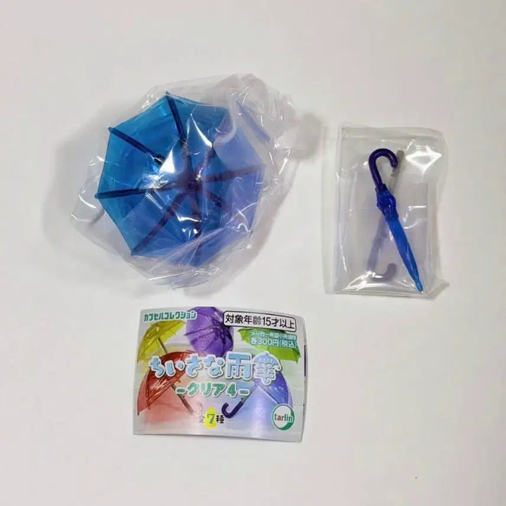 [BUNJANG] Blue Gacha Umbrella / 우산 가챠 블루