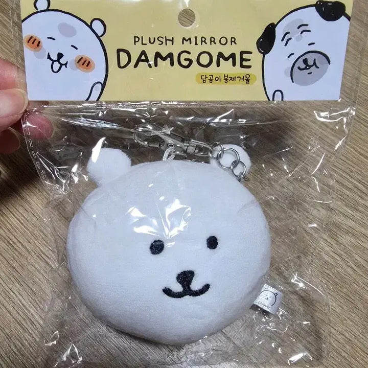 [BUNJANG] Damgom Plush Mirror Keyring / 담곰이 봉제거울