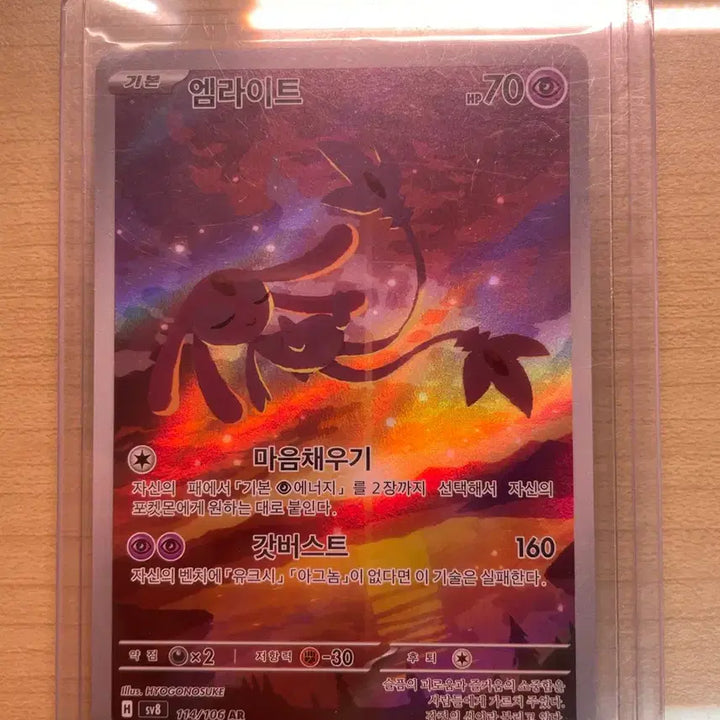[BUNJANG] Pokemon Card Emboar AR Rare Card / 포켓몬카드 엠라이트 ar