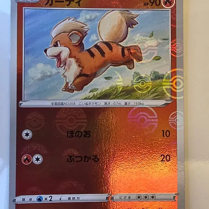 [BUNJANG] Pokemon Card Japanese Monster Ball Mirror Gardie / 포켓몬카드 일판 몬스터볼 미러 가디