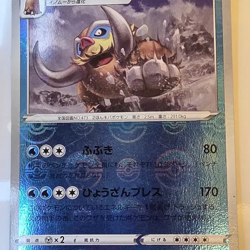 [BUNJANG] Pokemon Card Monster Ball Mirror Mammoos / 포켓몬카드 일판 몬스터볼 미러 맘무스