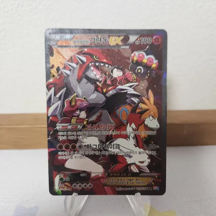 [BUNJANG] Pokemon Card Groudon Ex Magma&