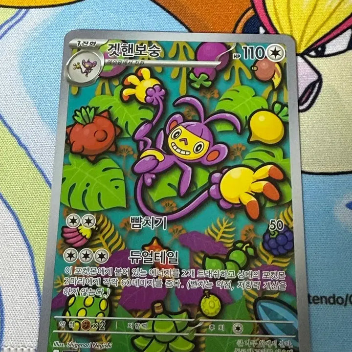 [BUNJANG] Pokemon Card Get Handsy 092/080 AR / 포켓몬카드 겟핸보숭 듀얼테일 092/080 AR