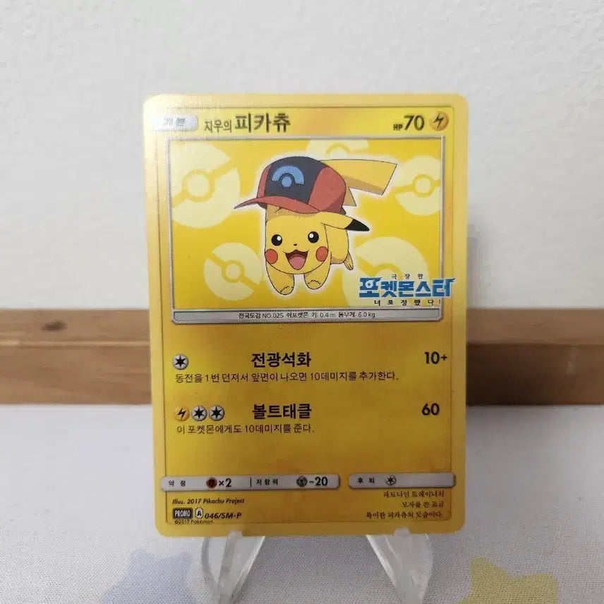 [BUNJANG] Pokemon Card Pikachu&